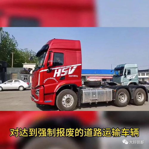六月新規(guī) 貨車檢驗檢測周期調(diào)整，異地年檢助力道路普通貨物運(yùn)輸